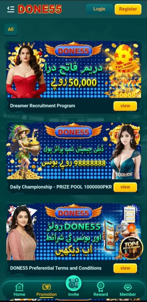 DONE55 Game Download