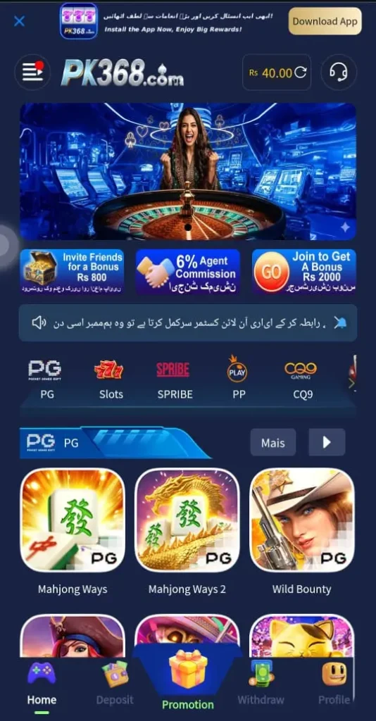 PK368 Game 2026