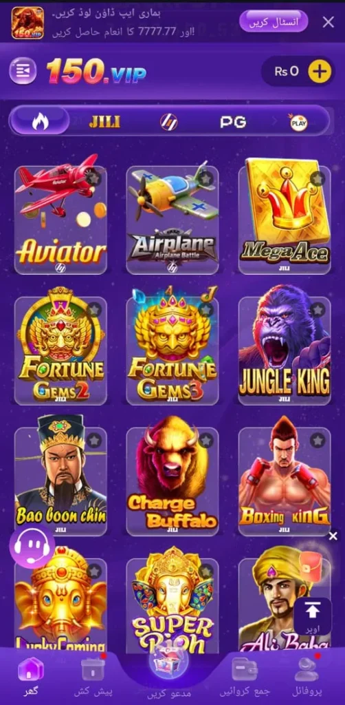 150VIP Game APP Interface