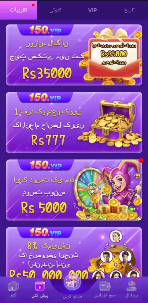 150VIP Game Offers