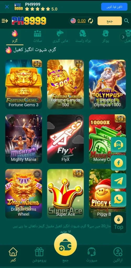 Hot Games in PH9999 Game
